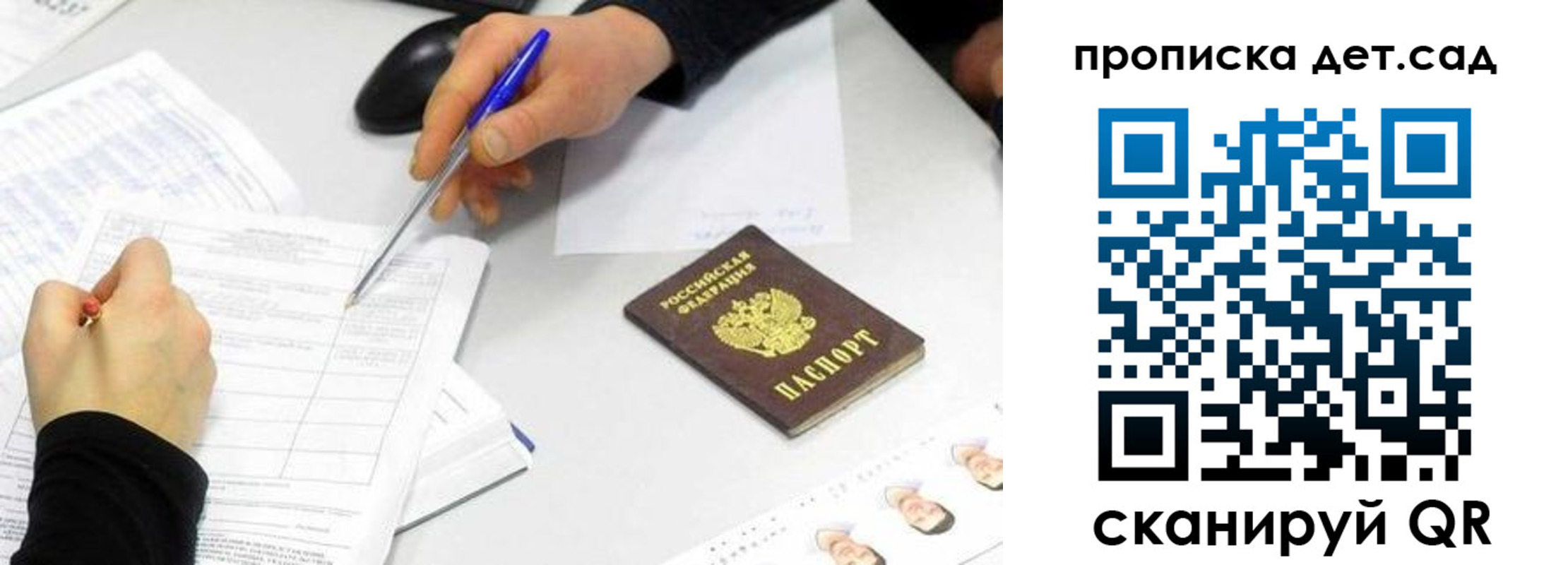 временная регистрация госуслуги в Асино