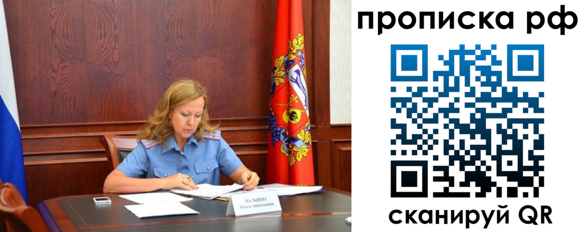 прописка ребенка в Асино