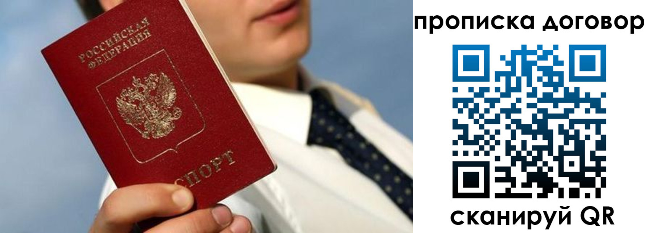 регистрация в Асино