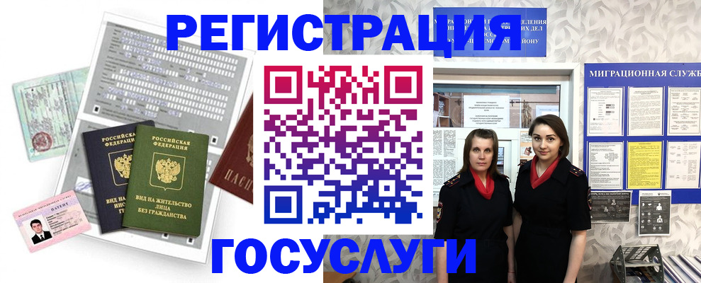 прописка штамп в Асино