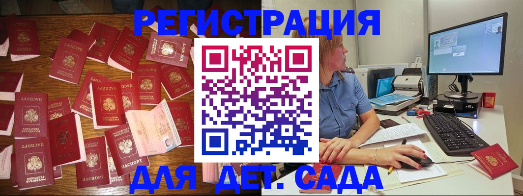 временная регистрация собственник в Асино