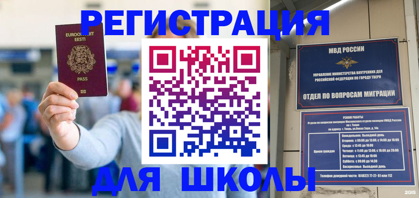 регистрация для дет. сада в Асино