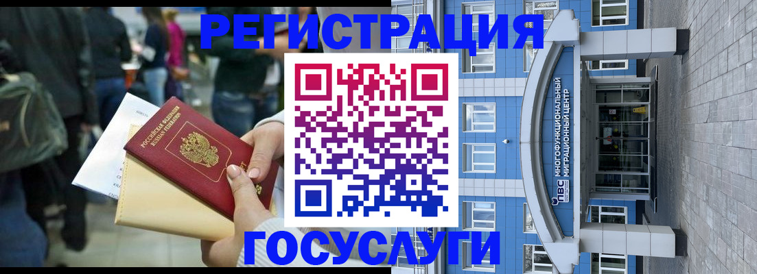 временная регистрация собственник в Асино