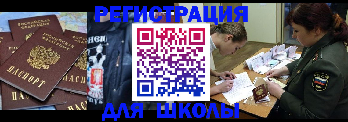 прописка в квартире в Асино
