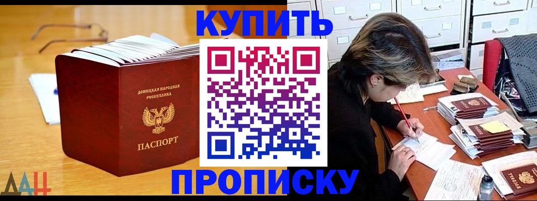прописка от собственника в Асино