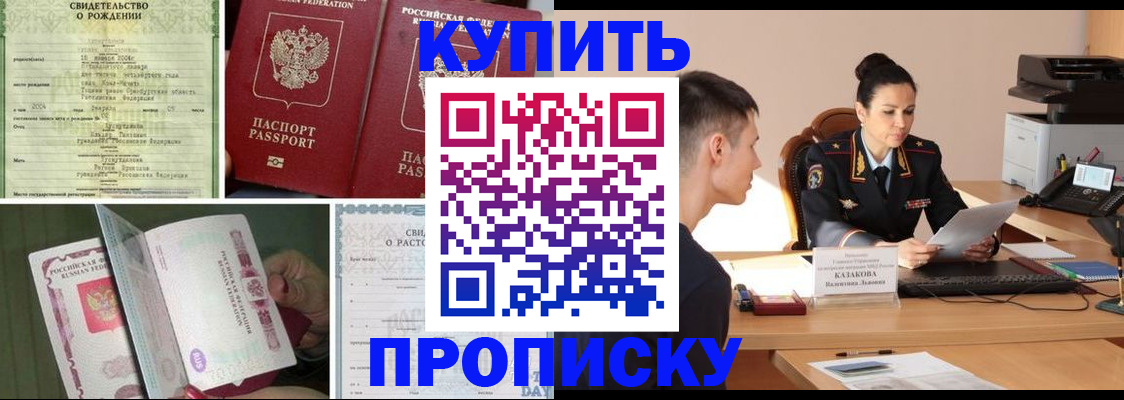 найти адрес прописки в Асино